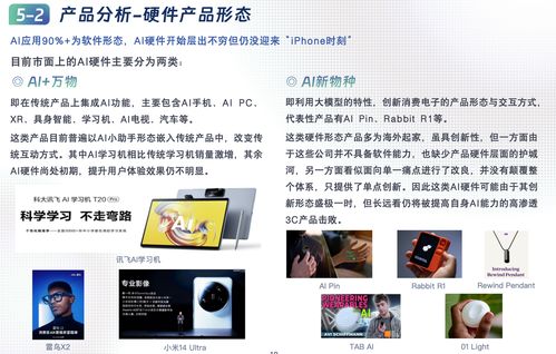 中國AIGC最值得關注企業(yè)產(chǎn)品榜單揭曉，首份應用全景圖譜發(fā)布